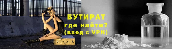 бутират Бронницы