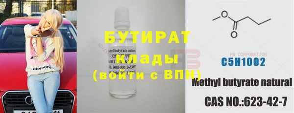 бутират Бронницы