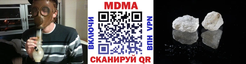 МДМА кристаллы  закладка  Дигора 