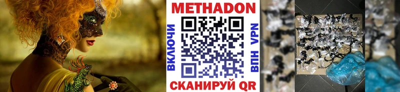 Метадон мёд  Дигора 