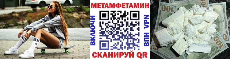 МЕТАМФЕТАМИН Декстрометамфетамин 99.9%  мега ссылка  Дигора 