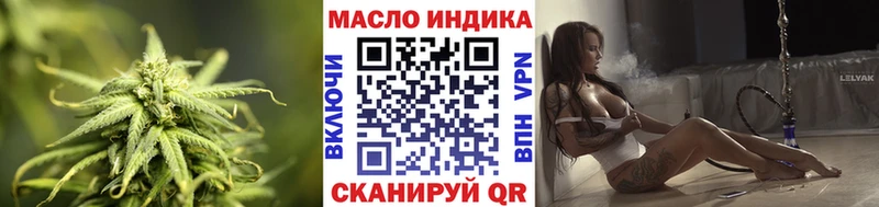 ТГК THC oil кракен зеркало Дигора